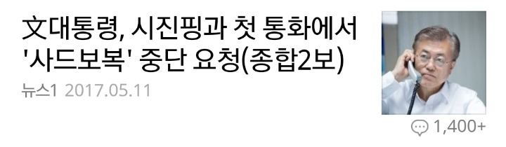 아니 대통령님 정신없게 집권 이틀동안 대체 뭘 이렇게 많이 하는 거야 | 인스티즈