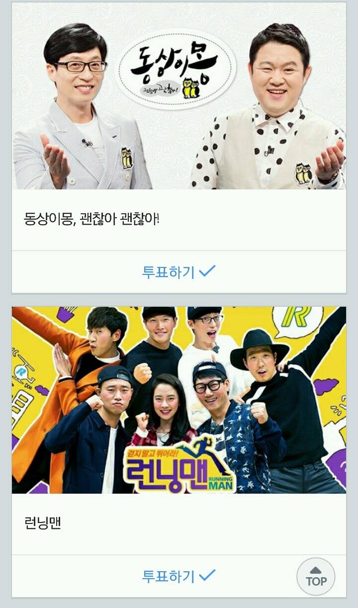 2015 SBS 연예대상 최고 프로그램상 & 레전드 예능상 후보 | 인스티즈