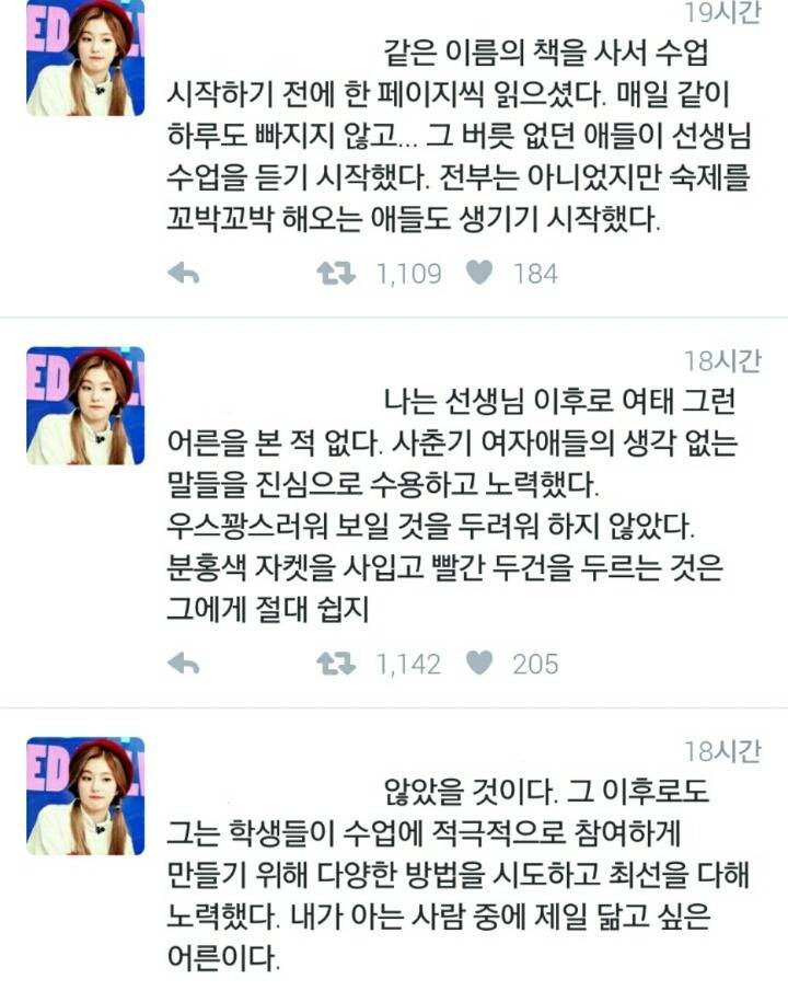 진정한 어른 | 인스티즈
