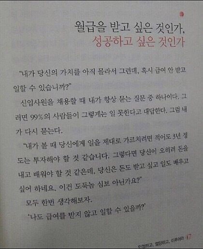 총각네 야채가게 사장의 마인드 | 인스티즈