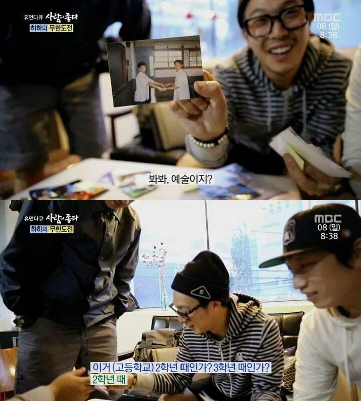 하하의 진정한 친구.... | 인스티즈