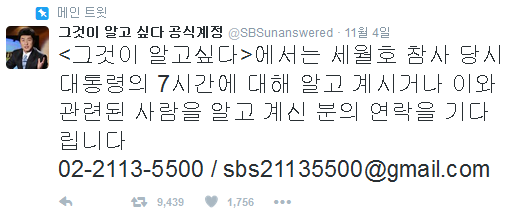 대통령 찌라시 | 인스티즈