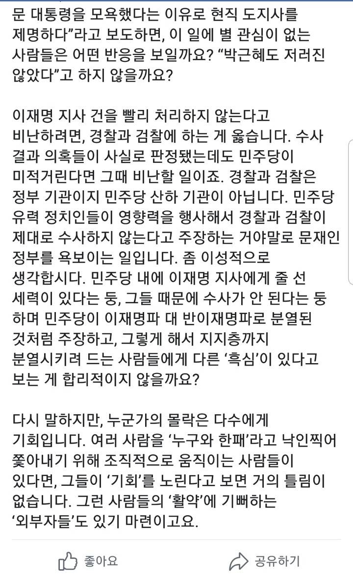 전우용 페이스북 | 인스티즈