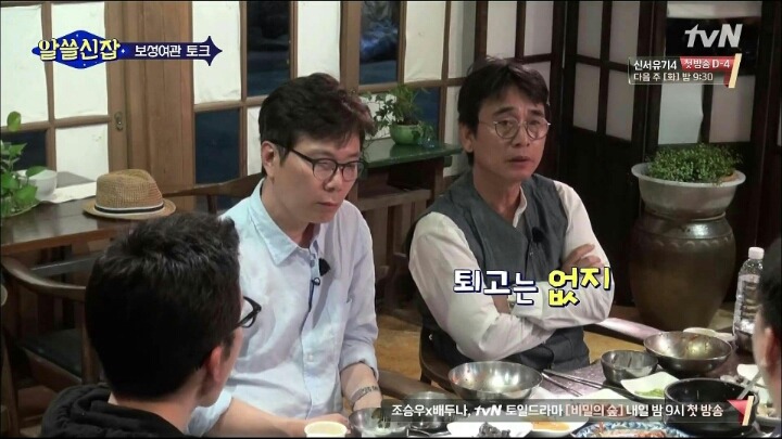 유시민의 항소이유서 | 인스티즈