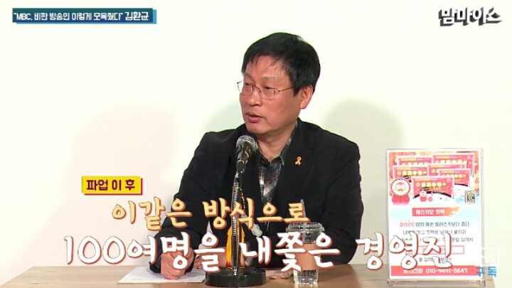 파업참기자에게 가한 MBC의 탄압사례.JPG | 인스티즈