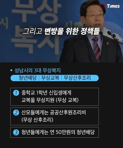 이재명시장에게 가장 영향을 끼친 분 노무현 | 인스티즈