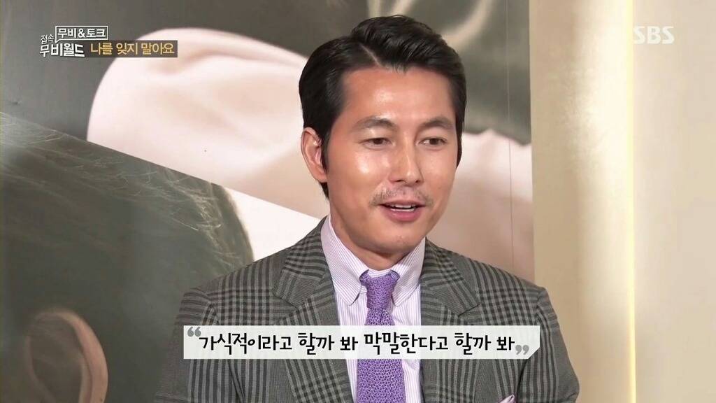 정우성도 긴장시키는 유일한 남자 | 인스티즈