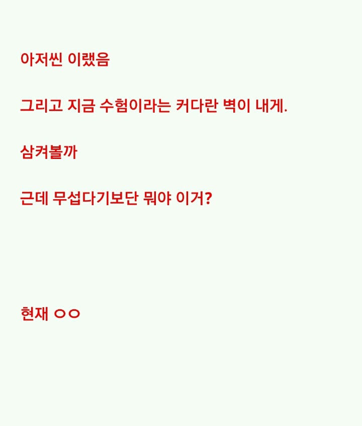 누가 이상한 돌을 줬는데...(1) | 인스티즈