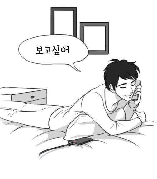 보고싶어 | 인스티즈