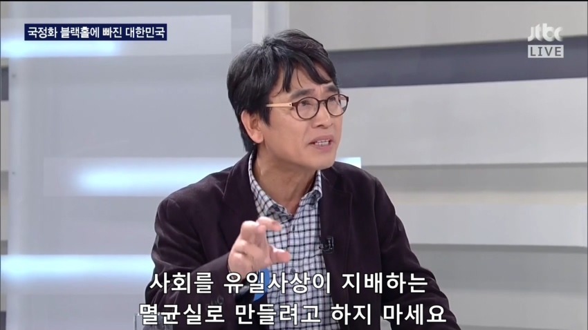유시민의 밤샘토론 마무리 발언 | 인스티즈