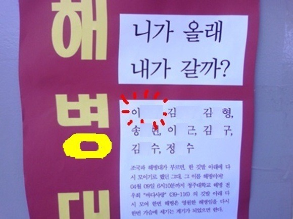 반도의 흔한 군기강 실태.jpg | 인스티즈