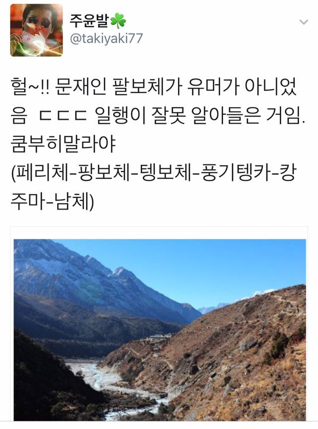 문재인 팔보채에 관한 진실 | 인스티즈