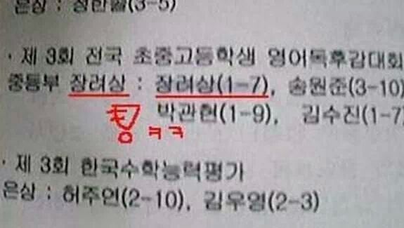 대한민국의 흔한 이름들 | 인스티즈