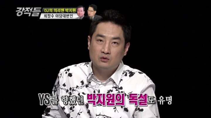 독설대마왕 박지원.jpg | 인스티즈