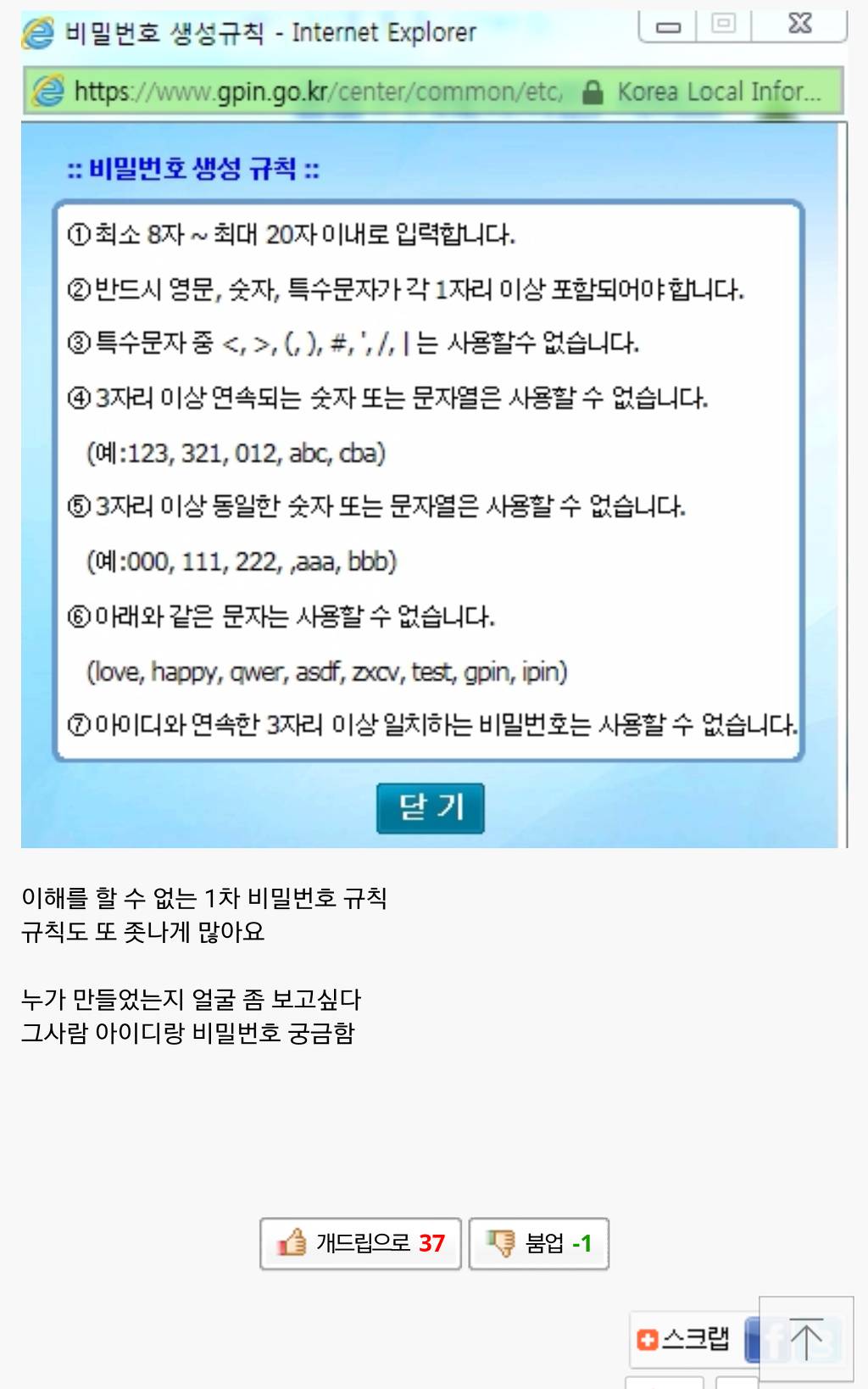 공인인증서는 아무거도 아님.jpg | 인스티즈