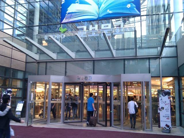 교보문고 사침 | 인스티즈