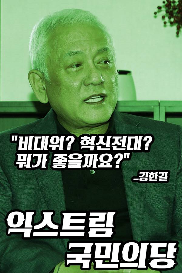 대선 이후 최대 팝콘 각 | 인스티즈