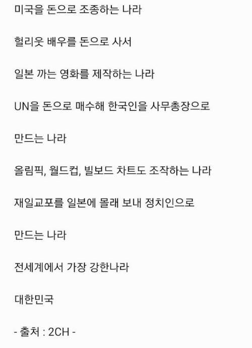 일본 우익이 생각하는 대한민국 | 인스티즈