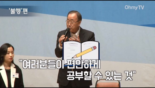 반기문 20일 동안의 활약상 | 인스티즈