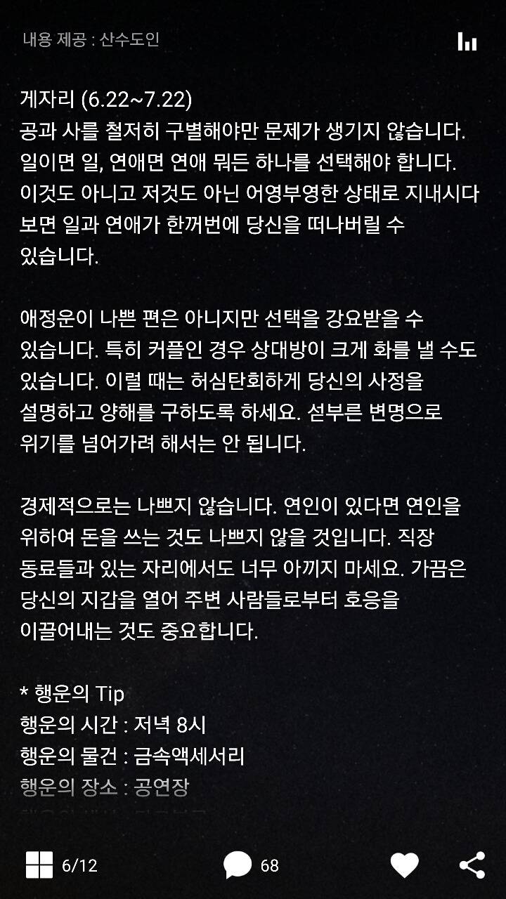 2017년 5월 16일 산수도인 별자리 운세 | 인스티즈