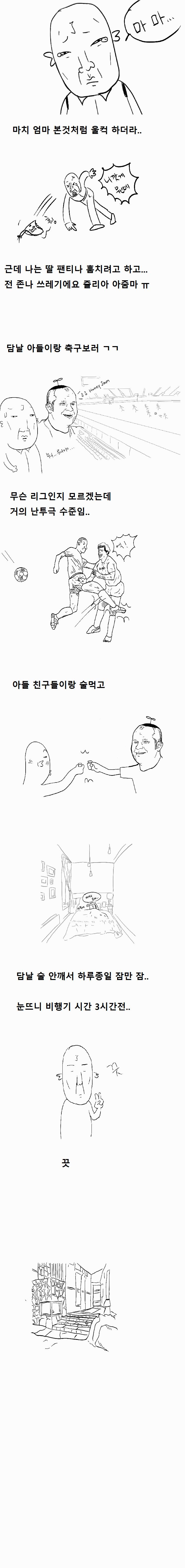 러시아 여행 만화 | 인스티즈