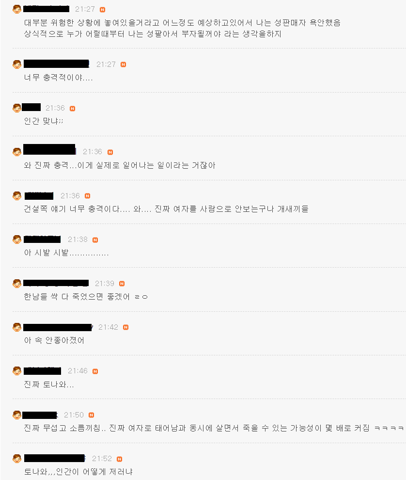 화류계 들은 이야기 많은데 물어보면 썰 풀어줄게.jpg | 인스티즈