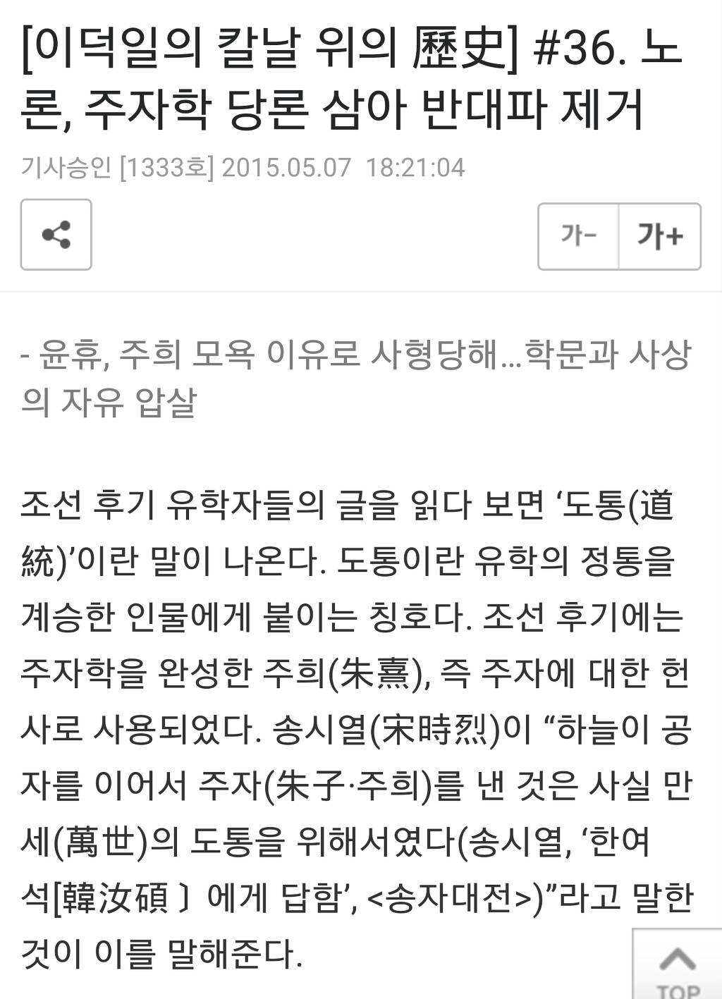 새누리당이 교과서들이 좌편향 되어있다라고 하는이유가 이런게 아닐런지.. | 인스티즈