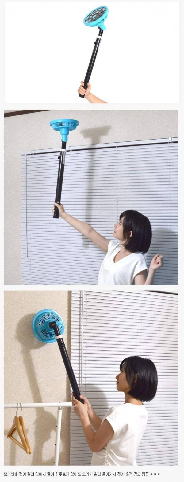 전기모기채 업그레이드버전.jpg | 인스티즈