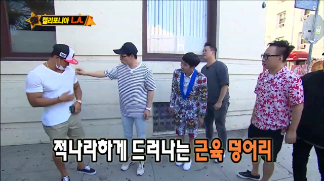 [무한도전] 한순간에 가로수길이 된 LA 예술의 거리ㅋㅋㅋㅋㅋㅋㅋ | 인스티즈