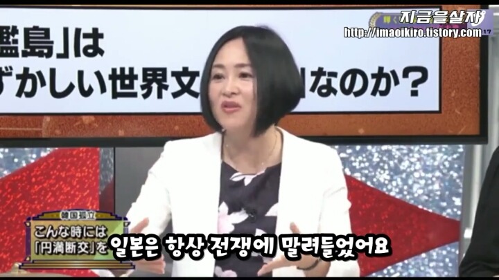 아몰랑 ~ 평화 일본이 전쟁에 휘말린 건 다 한국 때문이야 | 인스티즈