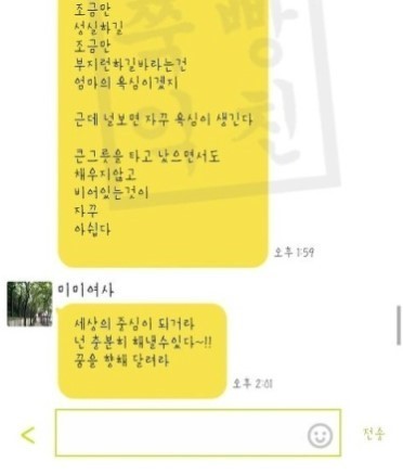 울컥하게 되는 어머니의 카톡 | 인스티즈