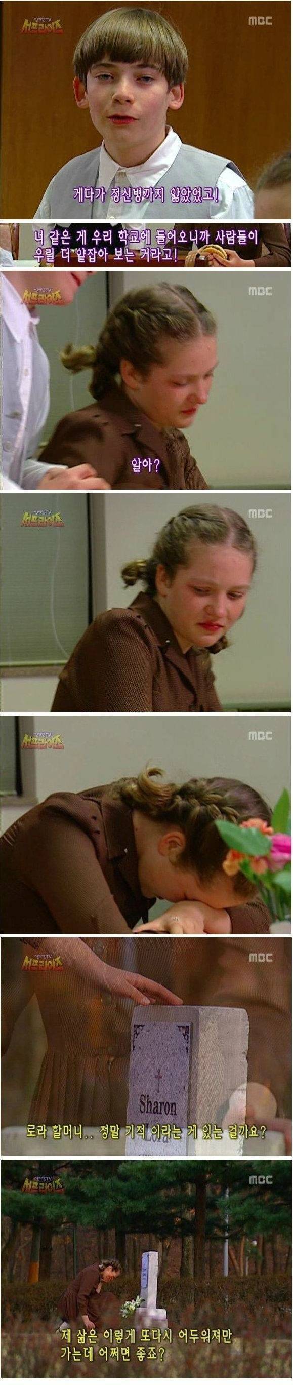 서프라이즈 레전드편.jpg | 인스티즈