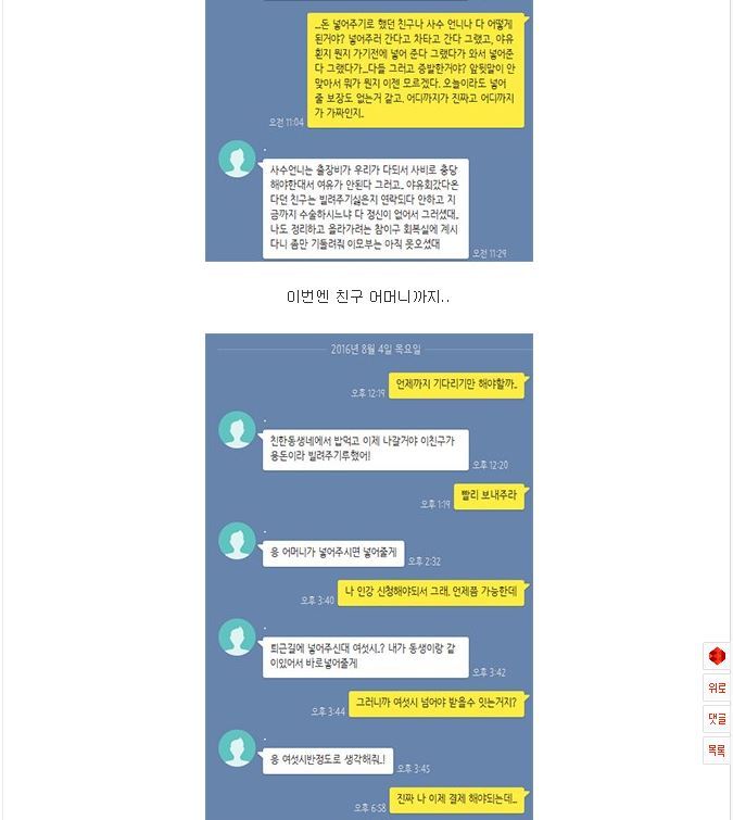 페북에서만 보던 미친자가 여기에 | 인스티즈