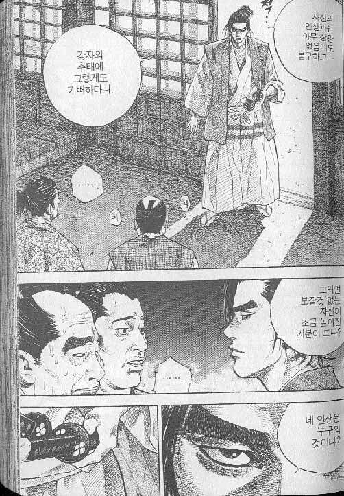 이세돌 조롱 비하 하시는분 한테 드리는 짤.jpg | 인스티즈