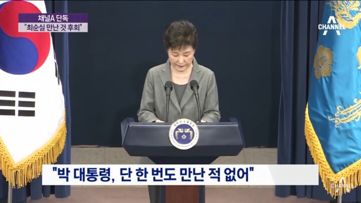 최순실 독일 집사 데이비드 윤 최초 인터뷰 | 인스티즈