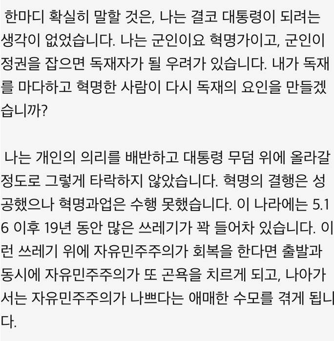 그를 저평가 했었다면 부끄러워질 김재규 의사 최후진술문 | 인스티즈