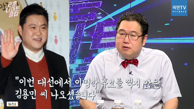 김구라에게 사연많은(?) 김용민.jpg | 인스티즈