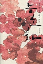 거침없이 하이킥 개성댁 이야기 | 인스티즈