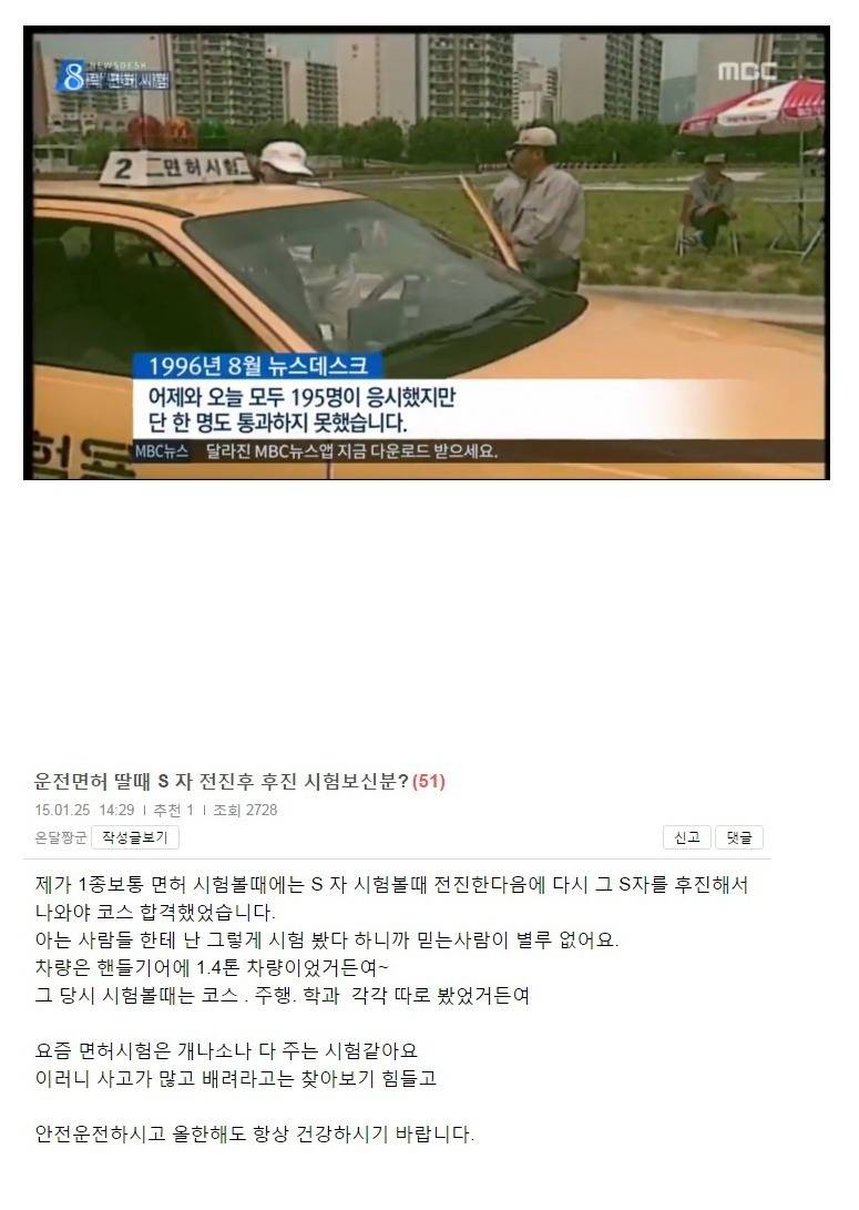 1종보통 극악의 난이도 시절 | 인스티즈