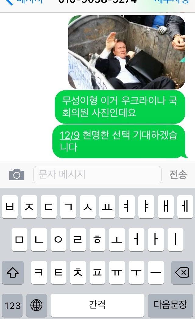 주갤러가 킹에게 보낸 상소문자.jpg | 인스티즈