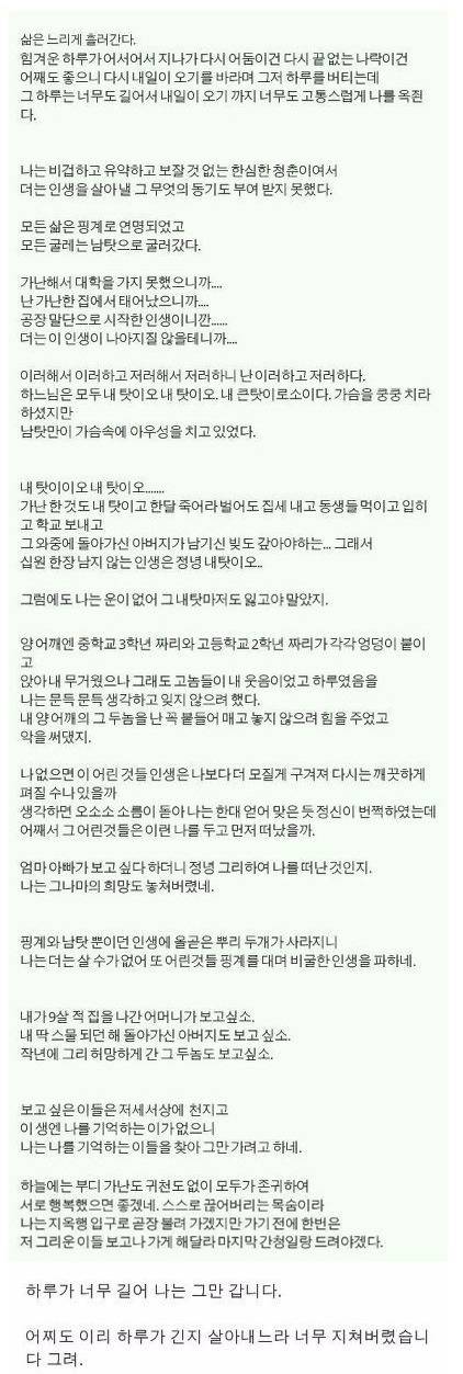 어느 20대 유서... | 인스티즈