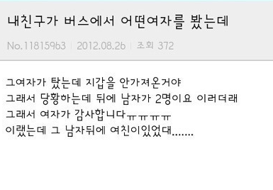 역대급 민망함.....JPG | 인스티즈