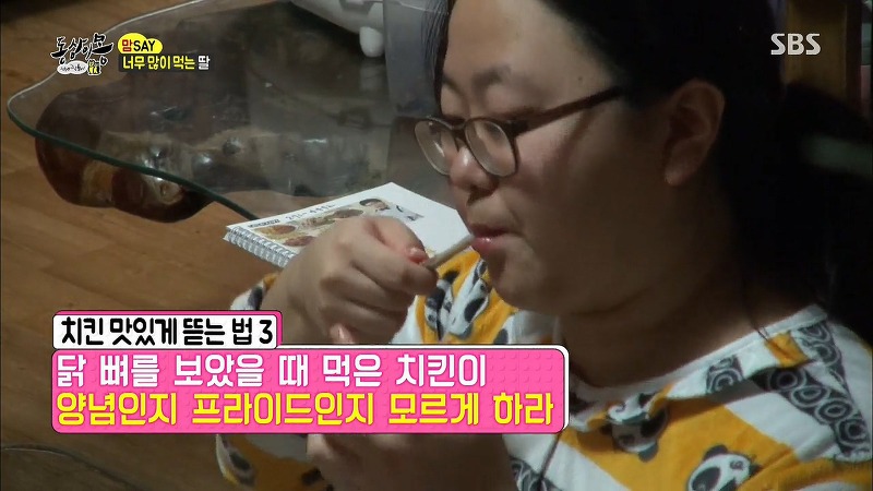 [동상이몽] 치킨 감별사 여고생 ㅋㅋㅋㅋㅋㅋㅋㅋㅋ | 인스티즈