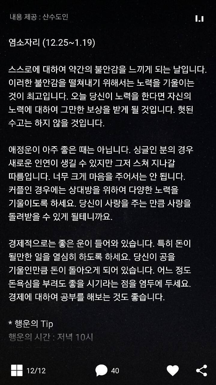 2017년 5월 16일 산수도인 별자리 운세 | 인스티즈