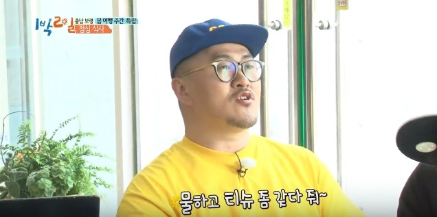 정준영한테 심부름을 못시키는 이유 | 인스티즈