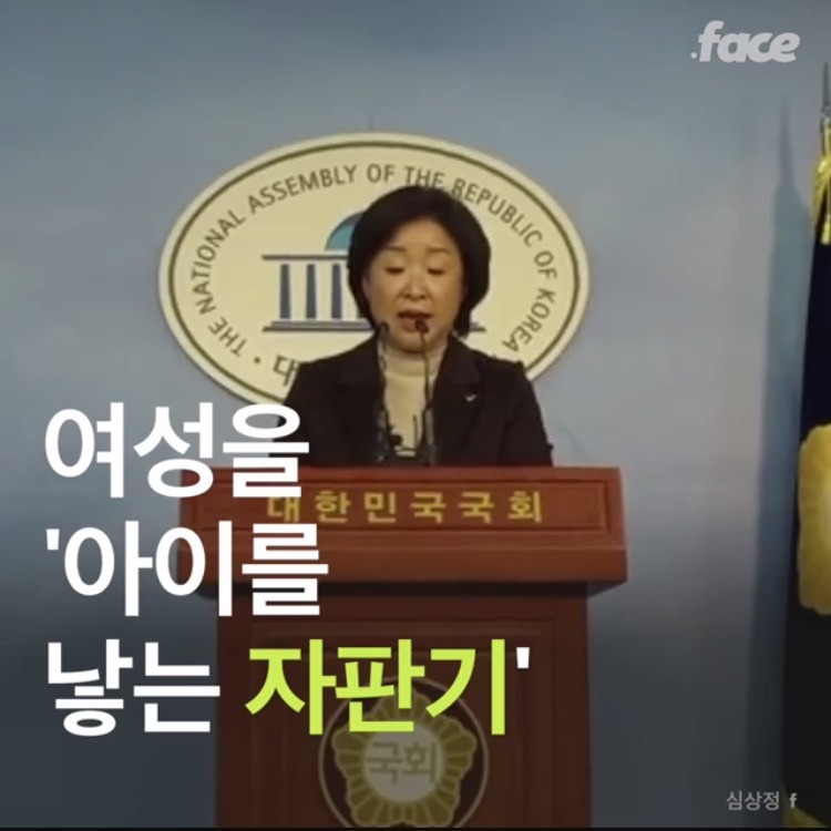 심상정의 맞는 말 대잔치.jpg | 인스티즈