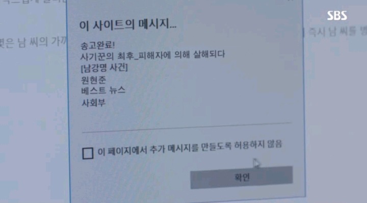 실제로 있을까봐 무서운 드라마 조작에서 보여준 거짓 기사 내는 장면 | 인스티즈
