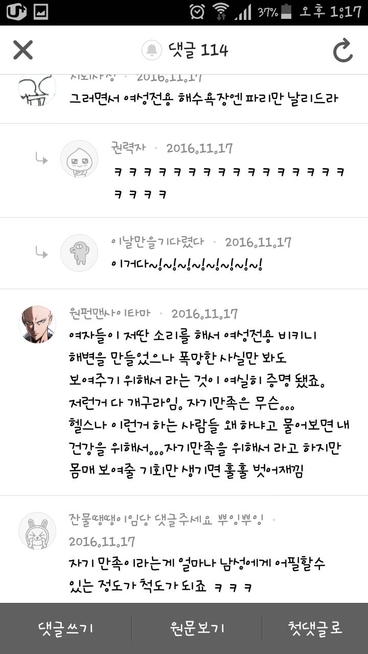 여자들이 가슴을 키우는 이유는 남자들 때문이죠~ | 인스티즈