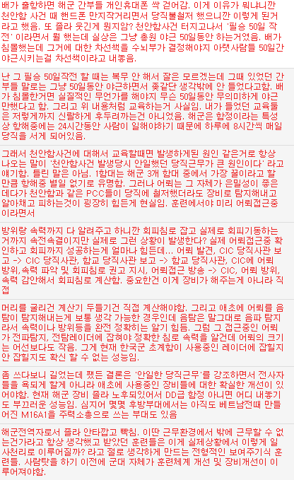 공포의 군대.jpg | 인스티즈