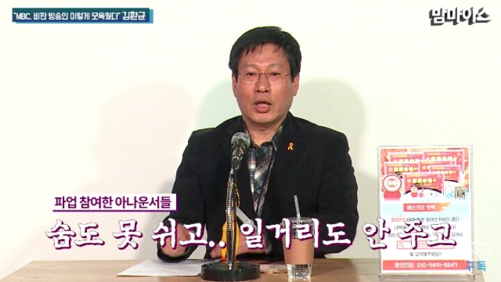 파업참기자에게 가한 MBC의 탄압사례.JPG | 인스티즈